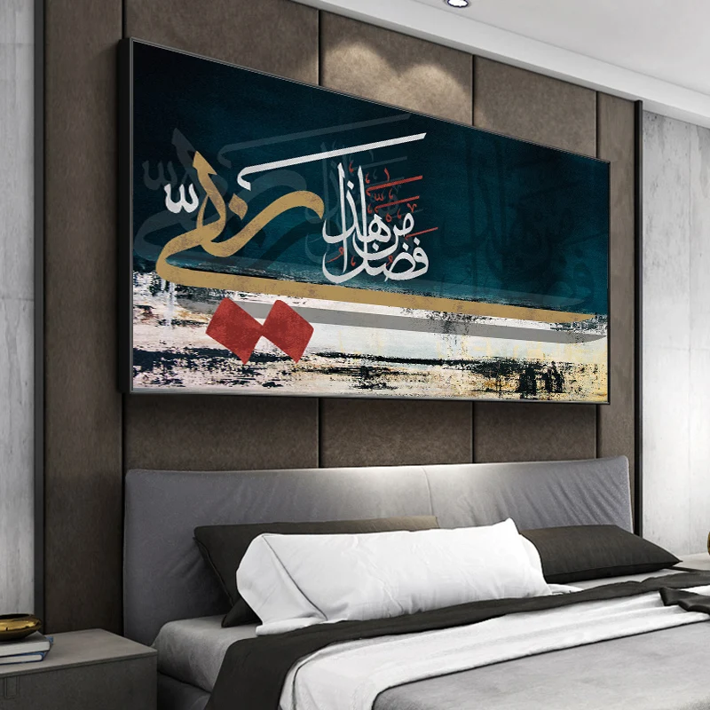 

Islamic Art Arabic Calligraphy Muslim Posters and Prints Canvas Painting Abstract Wall Picture Living Room Ramadan Mosque Decor