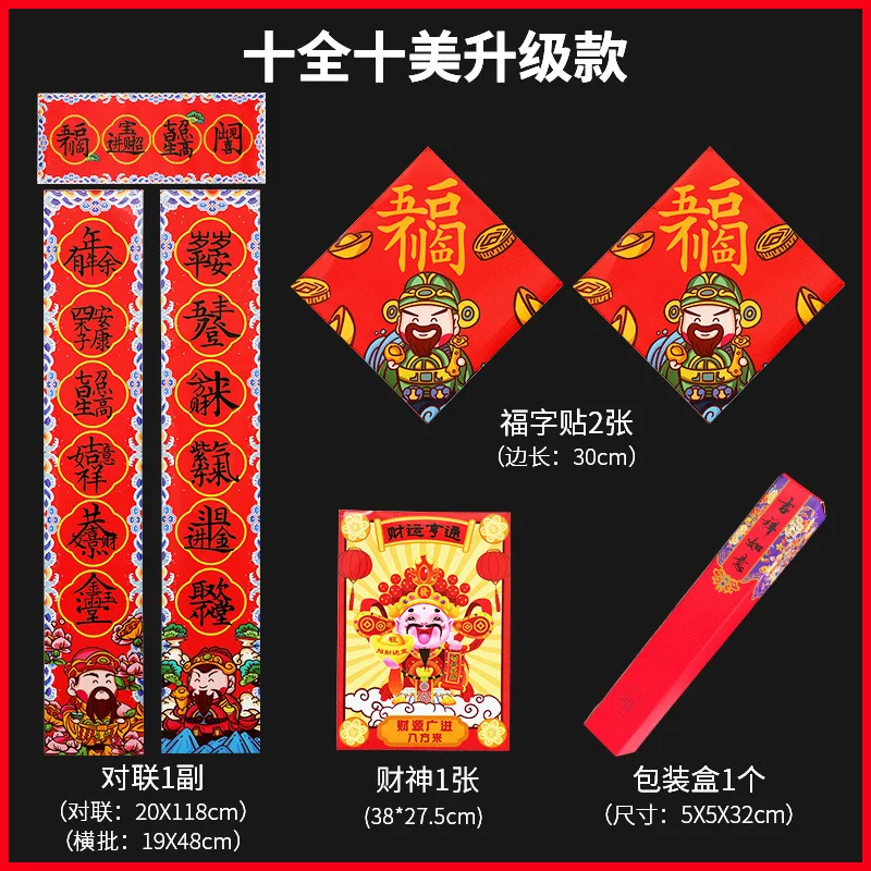 

2022 New Year Decoration Kit Chinese Couplets Fu Character Paper Window Stickers Paper Tube Spring Festival home Decor