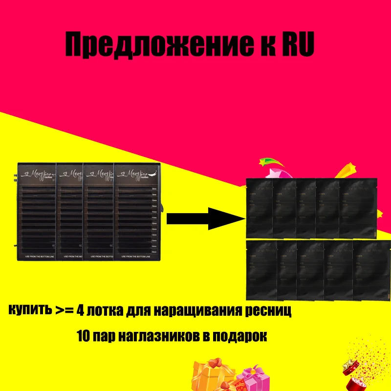 Ресницы для наращивания M & J Slik индивидуальные ресницы из искусственной норки