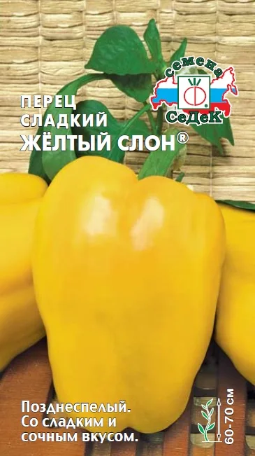 Pepper sweet yellow elephant 0 1гр/10 (the price is for one package) pepper seeds vegetables flowers flower | Дом и сад