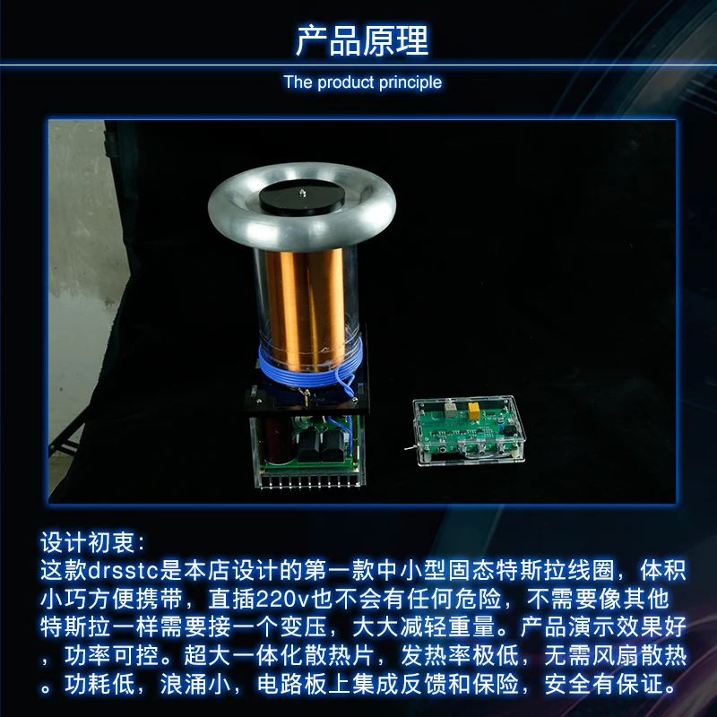 Твердотельные катушки Tesla музыкальные звуковые физические игрушки Diy Jammer Drsstc