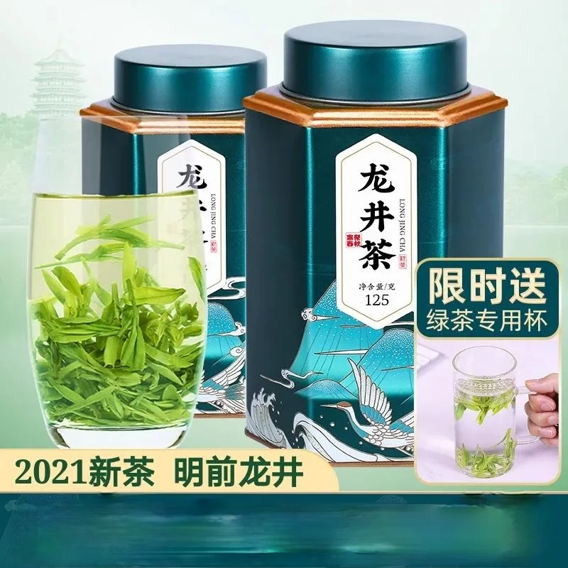 Ming Qian-t&eacute; verde Longjing aut&eacute;ntico, caja de regalo, fragancia de frijol, brotes, 2021g, 250-5