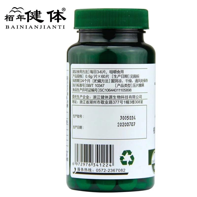 

Enzyme Tablets Plant Enzyme Tablets Candy 60 Pieces/box Searchable Enzyme Tablets 2020 Nian 07 Yue 20 Ri Bo Years Fitness 24 36g