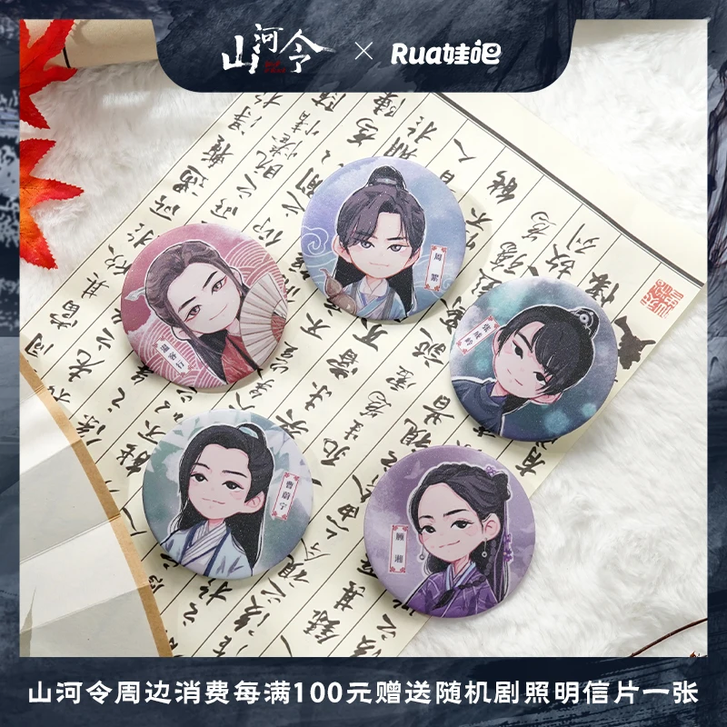 

Anime WORD OF HONOR Zhou ZiShu Wen KeXing Q Version Metal Badge Button Brooch Pins Souvenir Cosplay Cartoon Cute Decorate Gifts