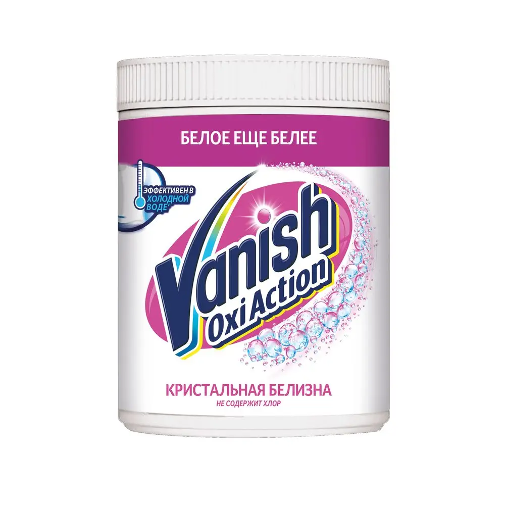 Пятновыводитель и отбеливатель для тканей порошкообразный Vanish Oxi Action