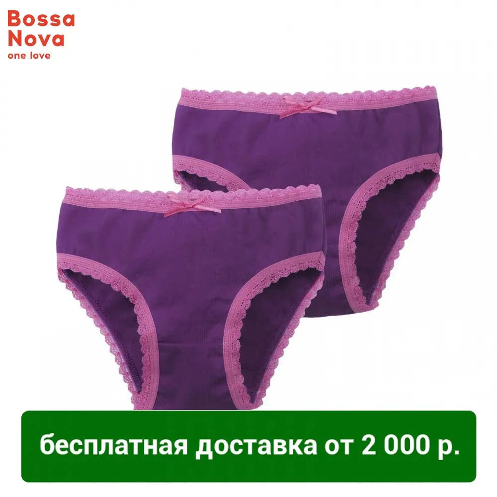 Набор трусов 2 шт. ДД BOSSA NOVA 433В 167ф|Трусики| |