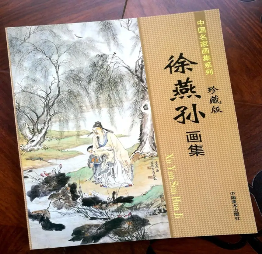 

Китайский известный Набор для рисования Xu Yansun, книга для рисования персонажей