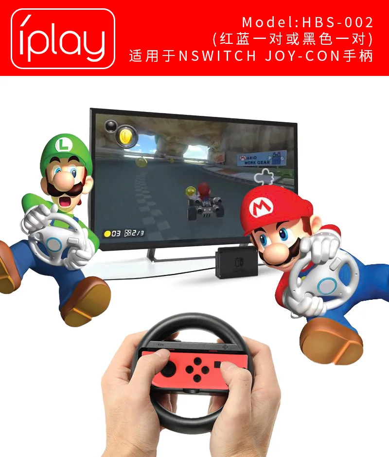 Nintendo переключатель игровая ручка рулевое колесо NS горизонтальная маленькая ручка универсальная направляющая панель управления два