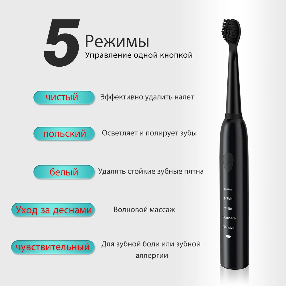 Мощная ультра звуковая электрическая зубная щетка USB зарядка перезаряжаемая зубная щетка моющаяся электронная отбеливающая зубная щетка