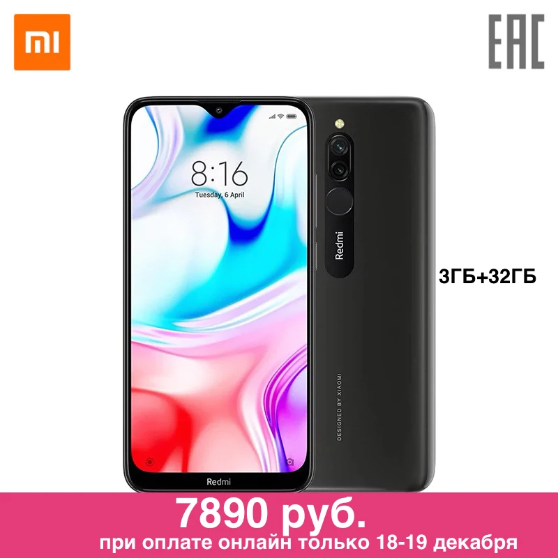 Смартфон Xiaomi Redmi 8 RU 3+32 ГБ, 7890 руб. только 18-19 декабря,Чехол в комплекте,[официальная гарантия, быстрая ]