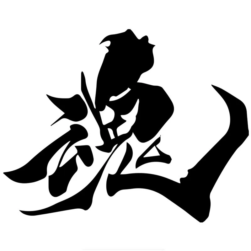 TGS 15 см японский стиль kanji для soul китайский стикер|Наклейки на автомобиль| |