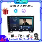 Автомагнитола 2 Din Android 10,0 для Haval Hover Great Wall H3 H5 2011-2016 мультимедийный видеоплеер навигация RDS стерео приемник