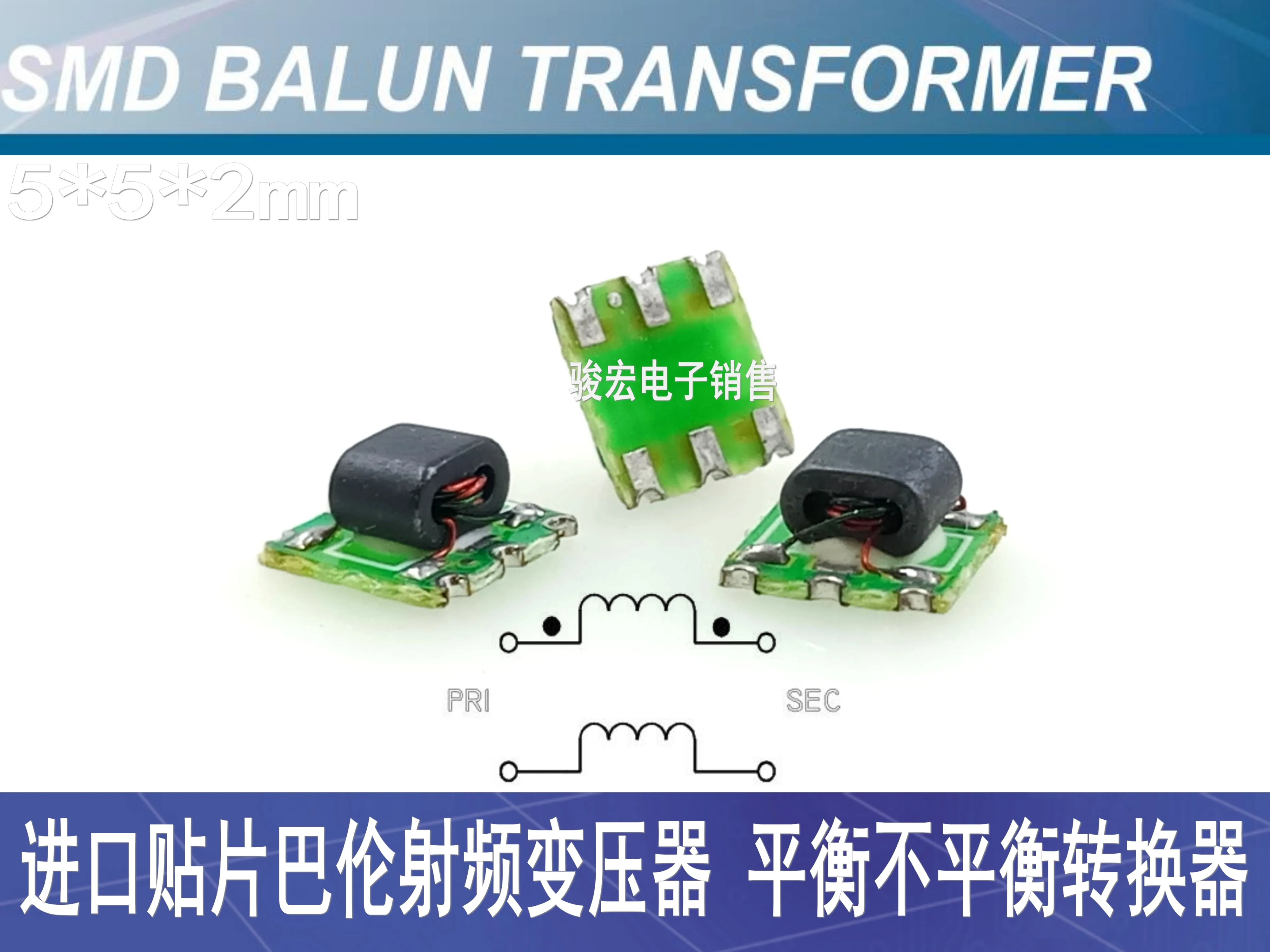 Оригинальный новый 100% 4BLH SMD миниатюрный балун сигнала Трансмиссия линии RF