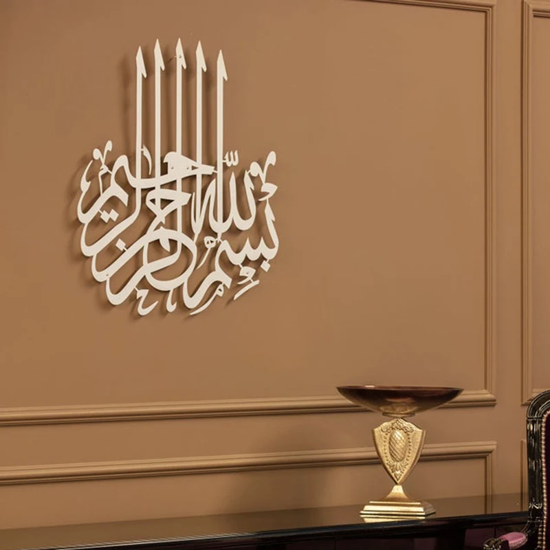 

Islamic Wall Decal Art Arabic Muslim Wall Sticker Vinyl Acrylic Sticker Islamic Poster Ramadan Home Living Room Decor Wallpaper