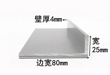 

Прямоугольный алюминий, толщина 25x80 мм, 1,5 мм, 4 мм, 6063 дюйма, L-образный алюминиевый сплав, алюминиевый окантовка, треугольный профиль, декоративные материалы