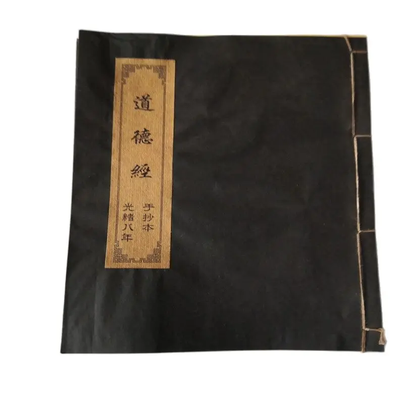 Китайские старые книги Классические работы (дао де Цзин: классика из-за силы Тао) |