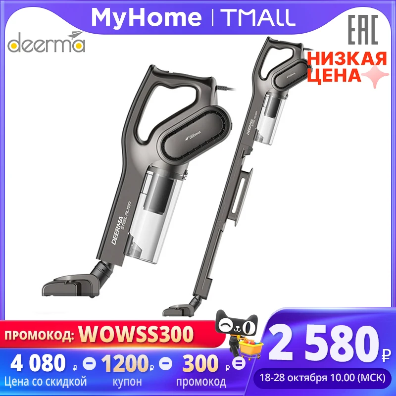 DX700/DX700S Мощный ручной пылесос Deerma для уборки дома - изображение