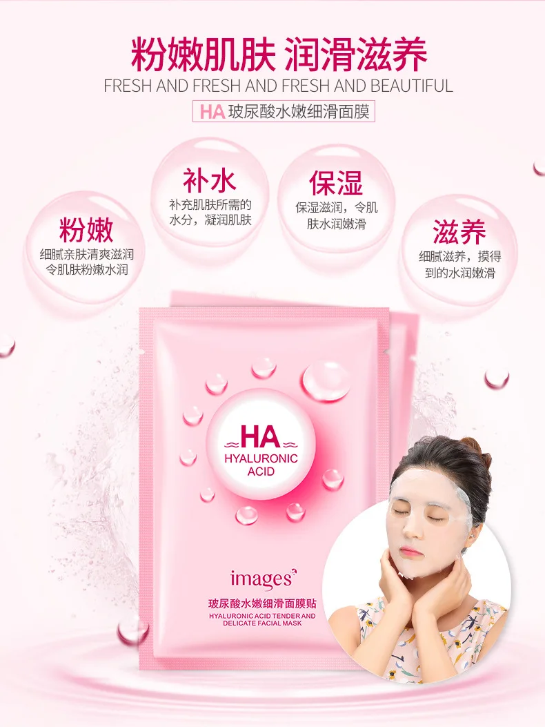 1 шт./продажа гиалуроновая кислота маска для лица глаз Уход за кожей против морщин
