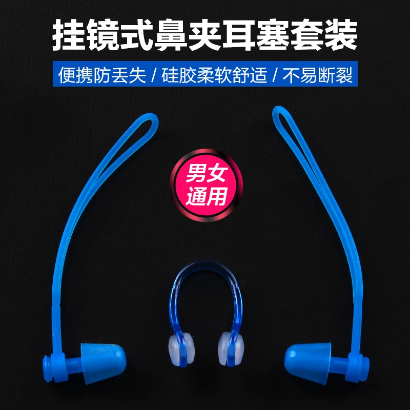 

Professional Ear Plugs Case Nose Clip Swimming Safety Ear Plugs Case with Rope Nose Plugs Zwembad Watersport Equipment BI50NE