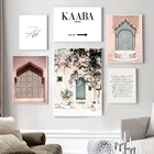 Исламская архитектура, марокканская дверь, настенная Картина на холсте, винтажные мусульманская религия постеры и принты, картины для домашнего декора