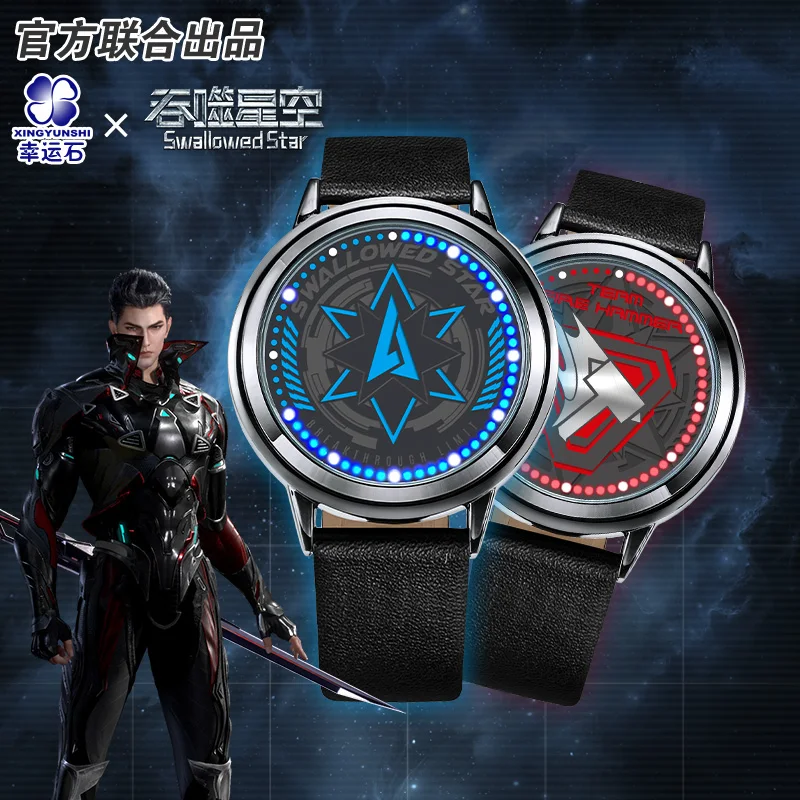 

Swallowed Star Fire Hummer Trek Star Luo Feng LED Watch Waterproof Anime Manga Role New Trendy Action Figure Gift