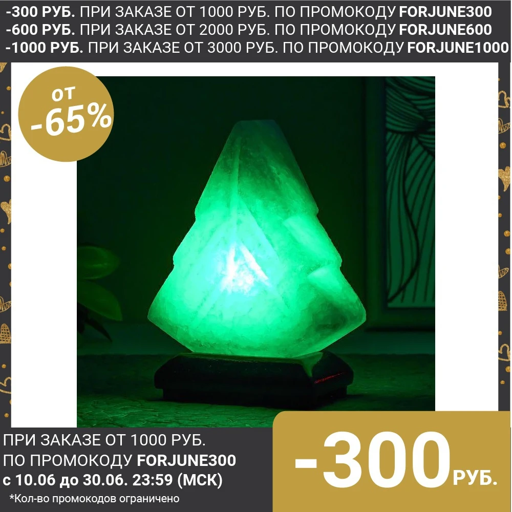 Соляной светильник &quotЕлка&quot LED (диод цветной) USB белая соль 10х7х13 см 5217064|Полочные