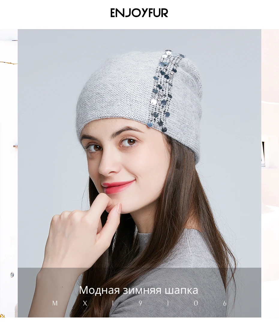ENJOYFUR зимние вязаные двухслойные шапки для женщин модные шапочки с блестками и стразами женские толстые теплые Новые шапки