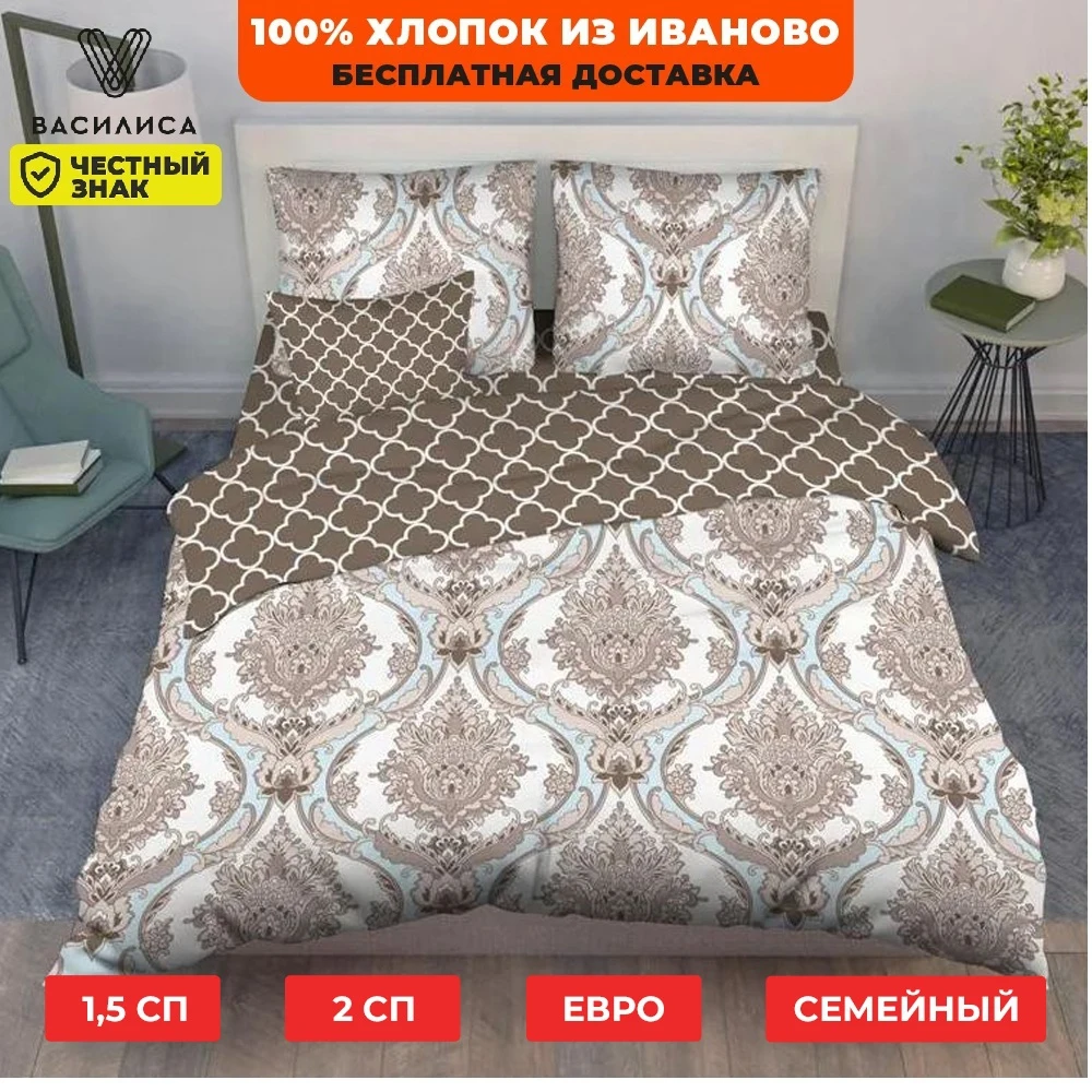  Постельное белье Венеция, бязь, Василиса 