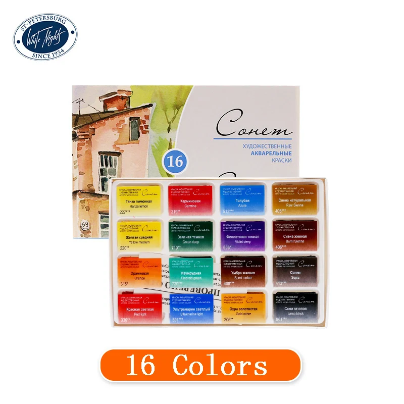 16 colors Русская белая ночь 16/24 цветов твердая Акварельная краска прозрачные пигментные принадлежности для рисования - Цвет: 16 colors