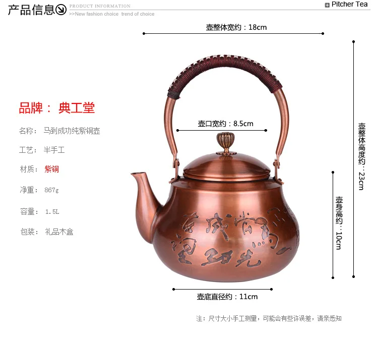 

Teapot, copper teapot, kettle, hot water teapot, teapot 1500 ml water, kung fu tea set.