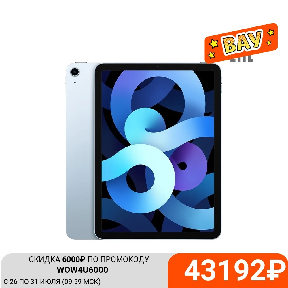  Планшет Apple 10.9 iPad Air Wi-Fi 64 ГБ (2020) (MYFM2RU/A, MYFN2RU/A, MYFP2RU/A, MYFQ2RU/A, MYFR2RU/A) 