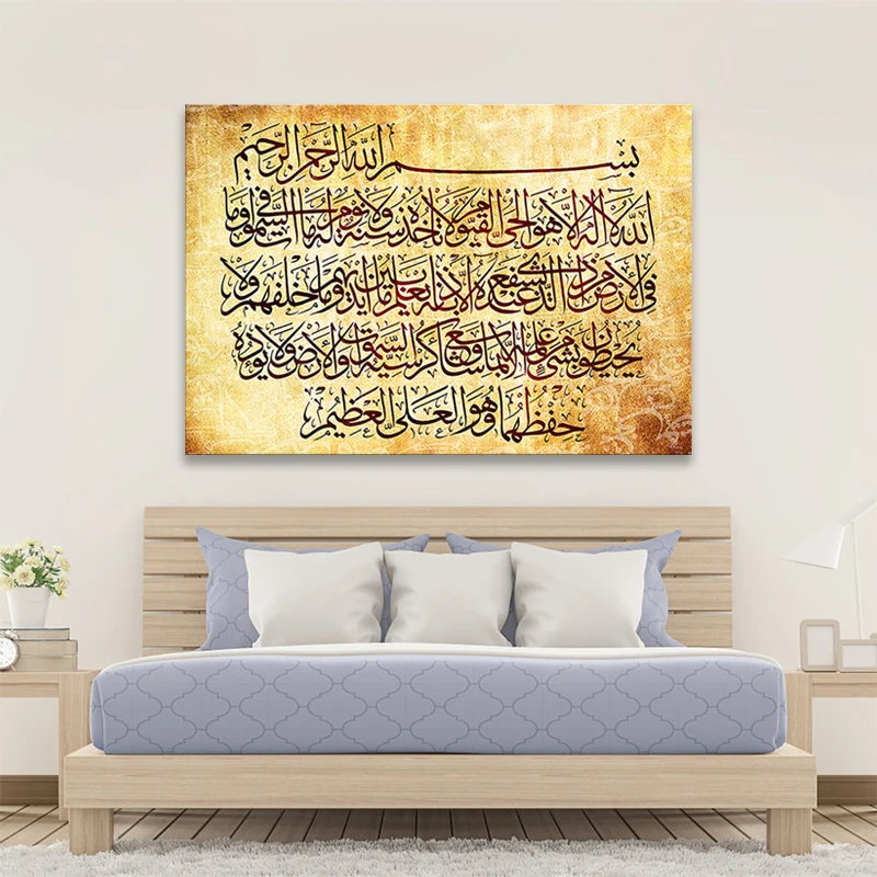 

Islamic Calligraphy Painting Arabic Text HD Print Picture Living Room Decor Typography Poster Wall Decor Canvas Frameless