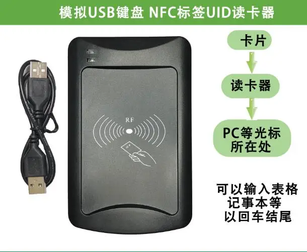 

13.56MHZ NFC tag reader RFID card number reading Contactless IC card reader USB keyboard reader NFC card reader UID card reader