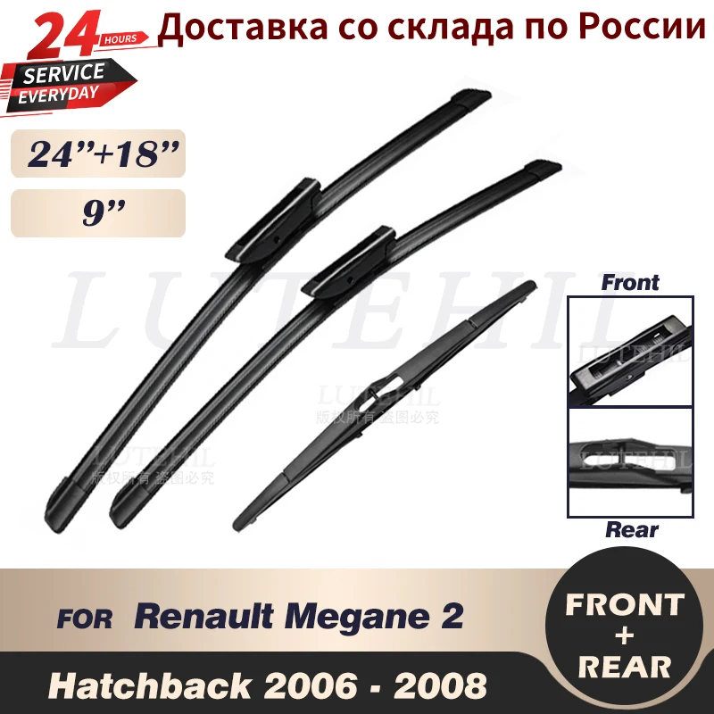 Набор щёток стеклоочистителя для Renault Megane 2 Hatchback 2006 2007 2008 24 + 18 9 дюймов | Автомобили