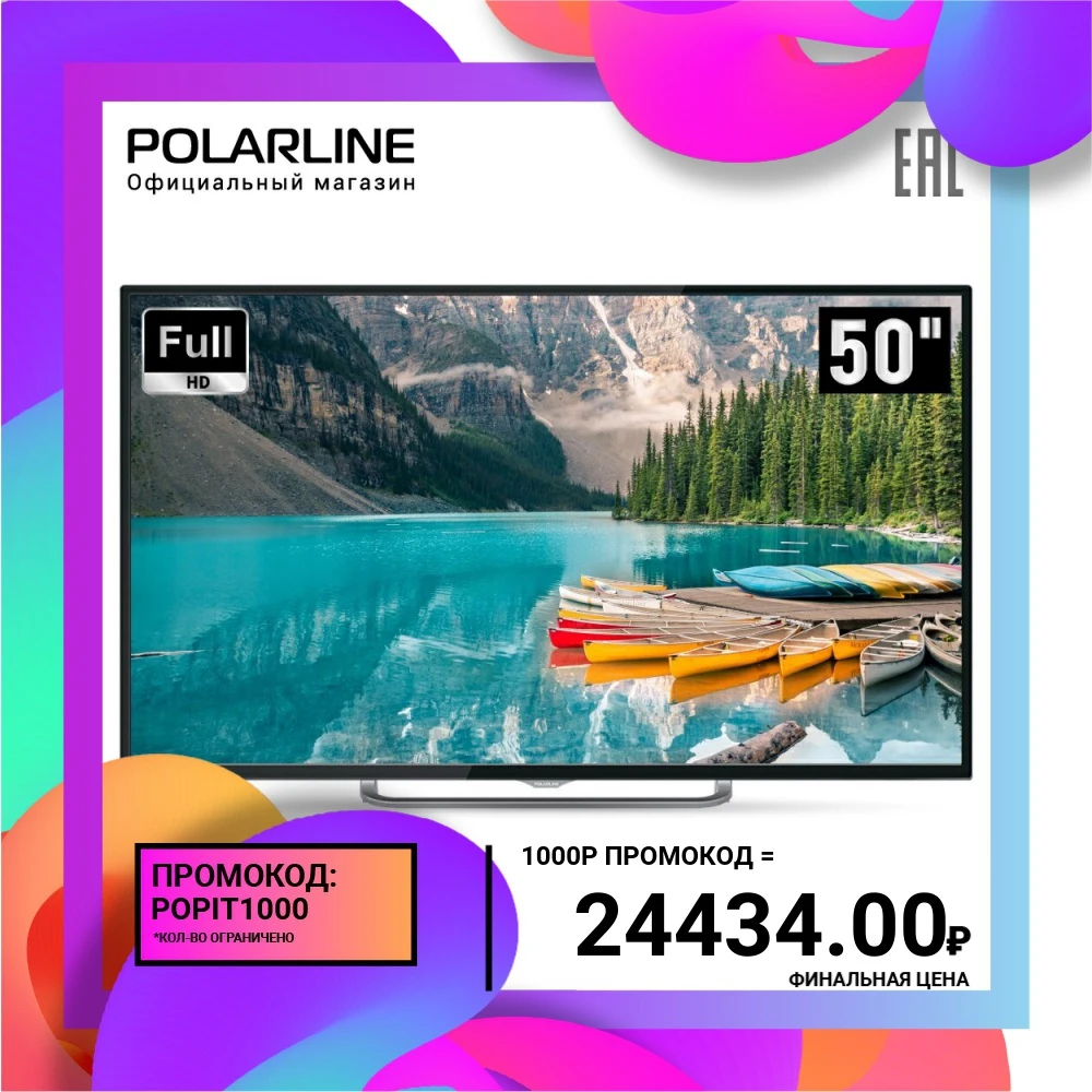 Телевизор 50&quot POLARLINE 50PL53TC FullHD|Телевизоры| |