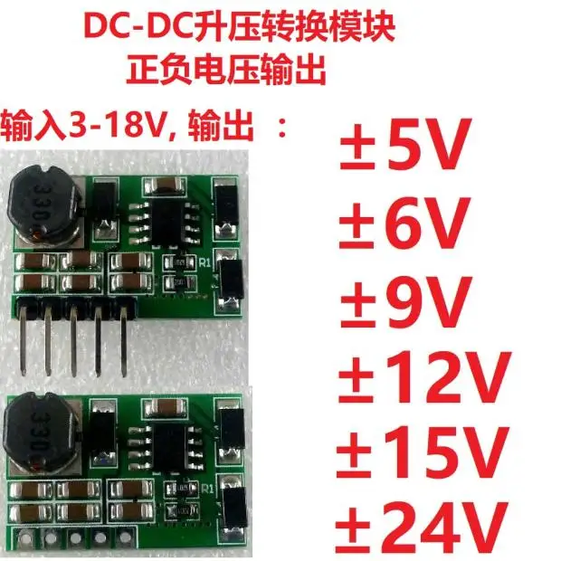 

3-18V to Positive and Negative -5V-6V-9V-12V-15V-24 Boost Module ADC Power Supply DD1718PA