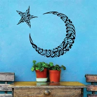 fashion muslim living room quotes character pvc removable moon star wall sticker