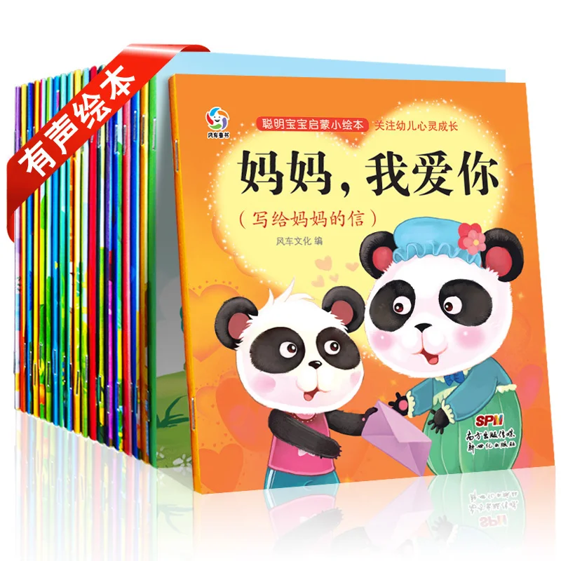 Новый 20 шт./компл. китайский книги Мультфильмы для детей детские развивающие