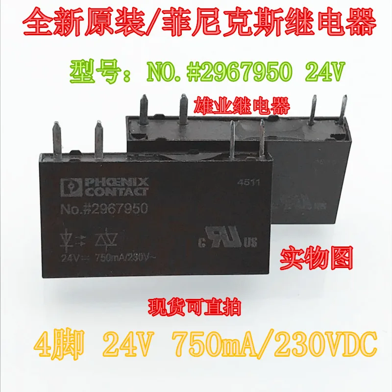 

Твердотельное реле, домашняя мебель phoenix NO. Реле связи с сигналом #2967950 24 В постоянного тока