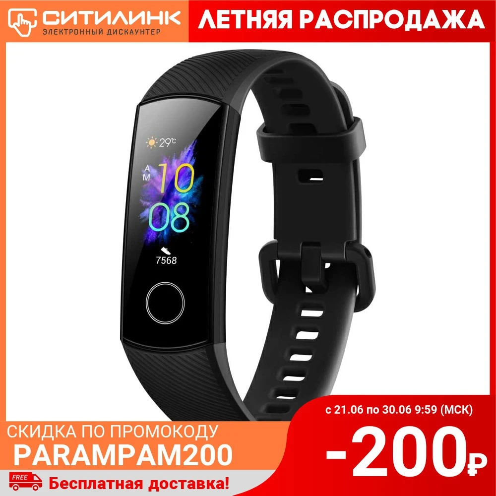 Фитнес трекер HONOR Band 5 CRS B19S 0.95&quot черный / [55024131]|Фитнес-трекеры| |