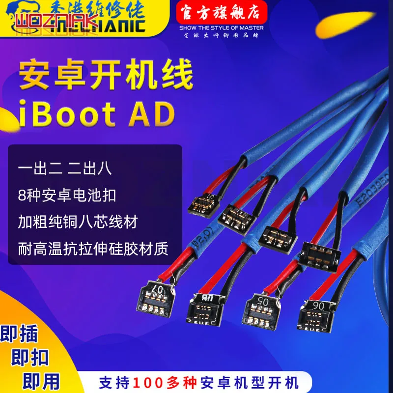 Кабель источника питания MECHANIC Iboot AD для телефонов Android серии общего назначения