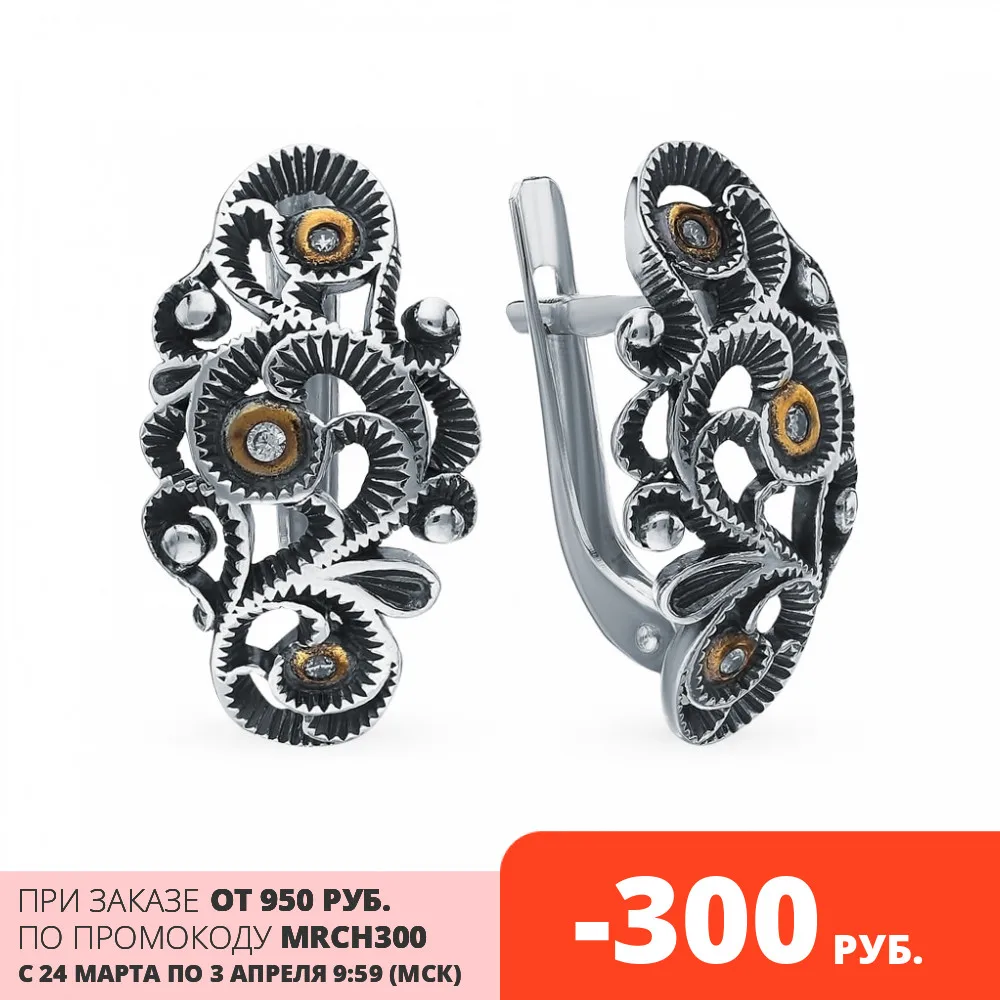 Серебряные серьги с фианитами SUNLIGHT проба 925 | Украшения и аксессуары