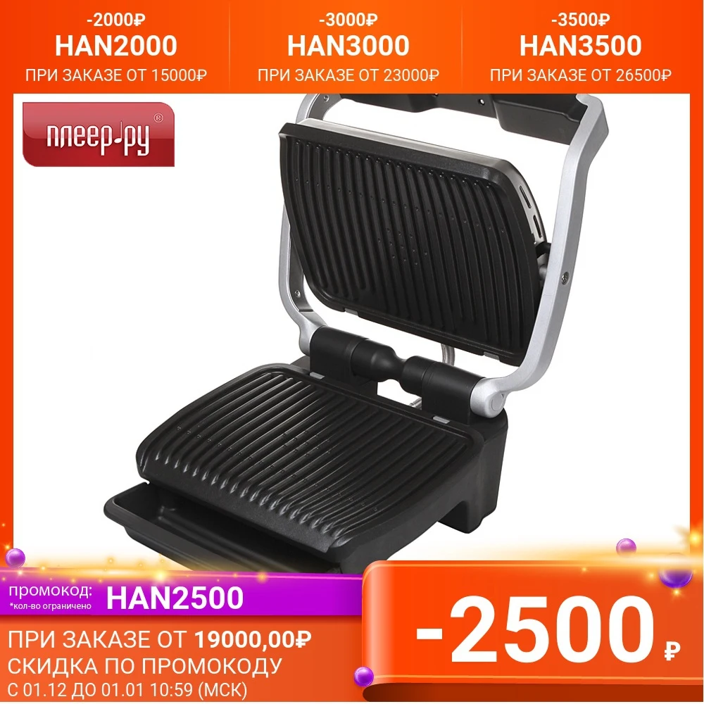 Electric grill Tefal OptiGrill Elite GC750D30 Electrical Grill frying pan Multibaker brazier Home appliances Convection oven Grills Griddles Cooking