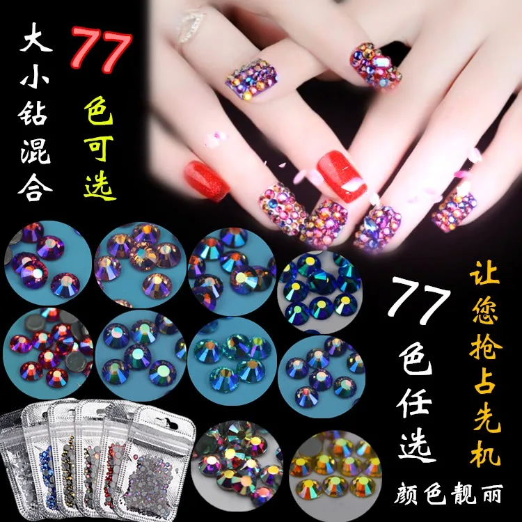 Пришивные АВ для горячей фиксации ногтей волшебный цвет 60 различных цветов