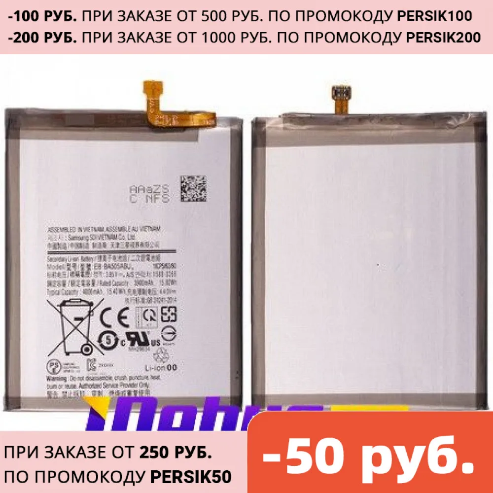 Аккумулятор для телефона Samsung Galaxy A20/A30/A50/SM A205/SM A305/SM A50 3 85V 4000mAh|Аккумуляторы