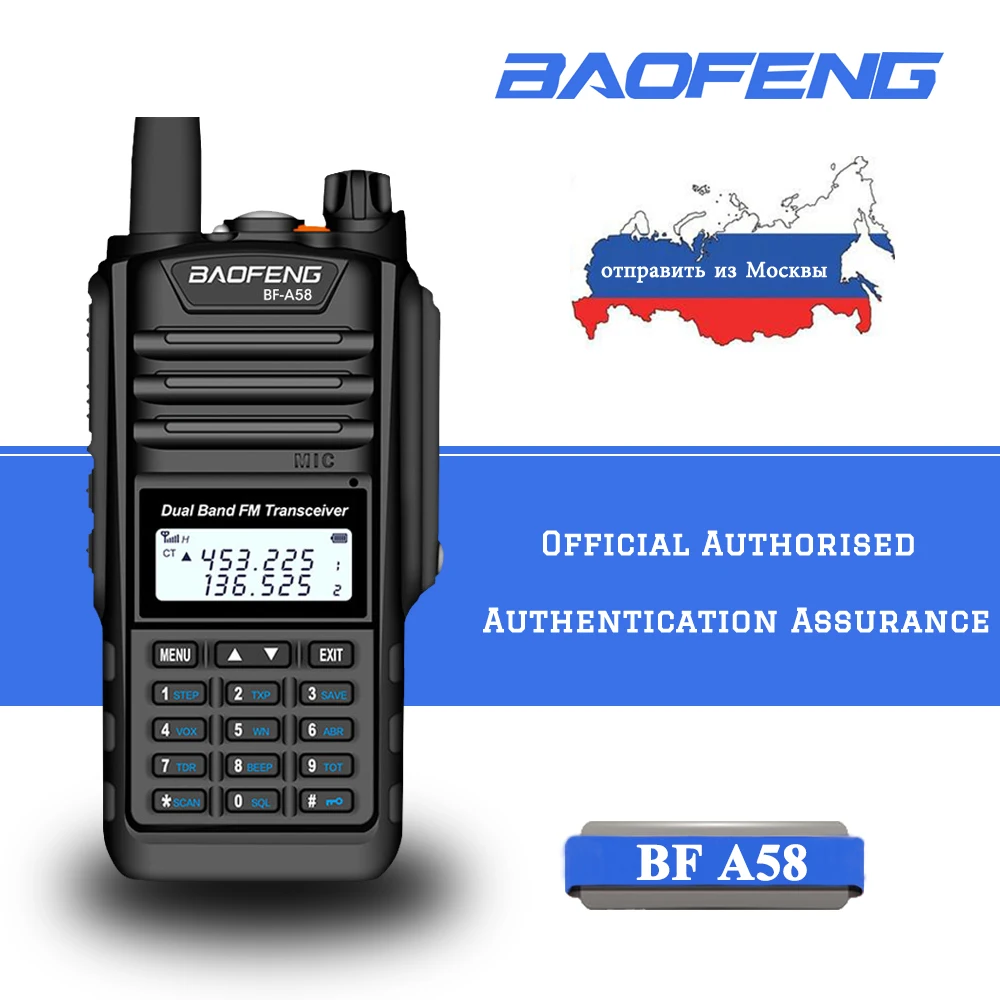 Baofeng IP68 Водонепроницаемый BF-A58 128CH двухстороннее радио морское 5-15 км дальняя рация