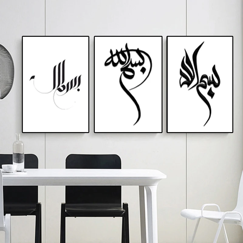 

Islamic Modern Arabic Calligraphy Art Canvas Paintings Black and White Wall Art Posters Pictures Prints Living Room Home Decor