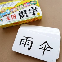 baby no picture literacy card early education enlightenment recognition book 3 6 years old kindergarten learning chinese word