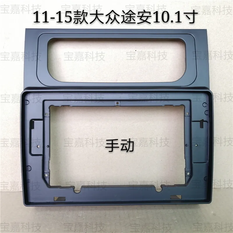 

For Touran 2011 2012 2013 2014 ~ 2015 Car Fascia Navigation Frame Dash Kit For 10~10.2"Universal Android Multimedia Player