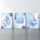 Фиолетовая и синяя мусульманская стена Tasbeeh subhanлах Alhamdulillah Allahuakbar настенная Картина на холсте исламский арабский Настенный декор